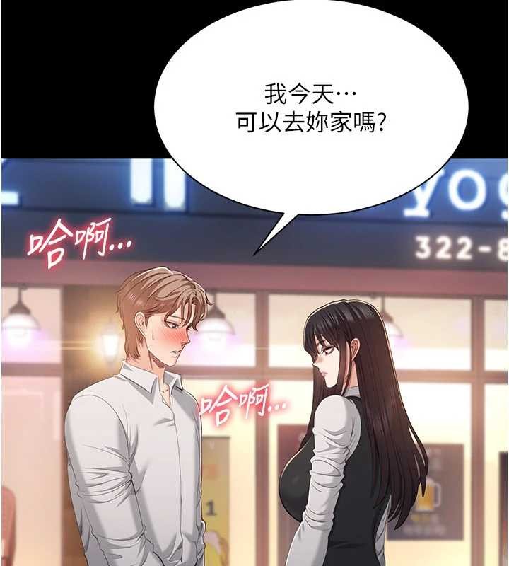 倒追遊戲，第34話-我比奴隸還早高潮，第 34 页