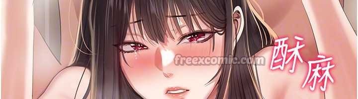 倒追遊戲，第34話-我比奴隸還早高潮，第 84 页