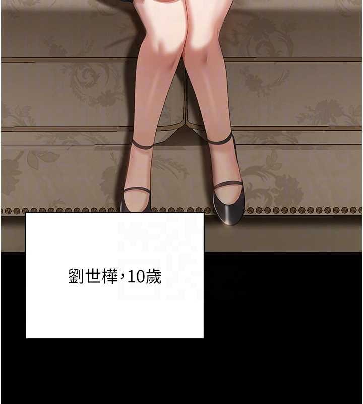 倒追遊戲，第34話-我比奴隸還早高潮，第 22 页