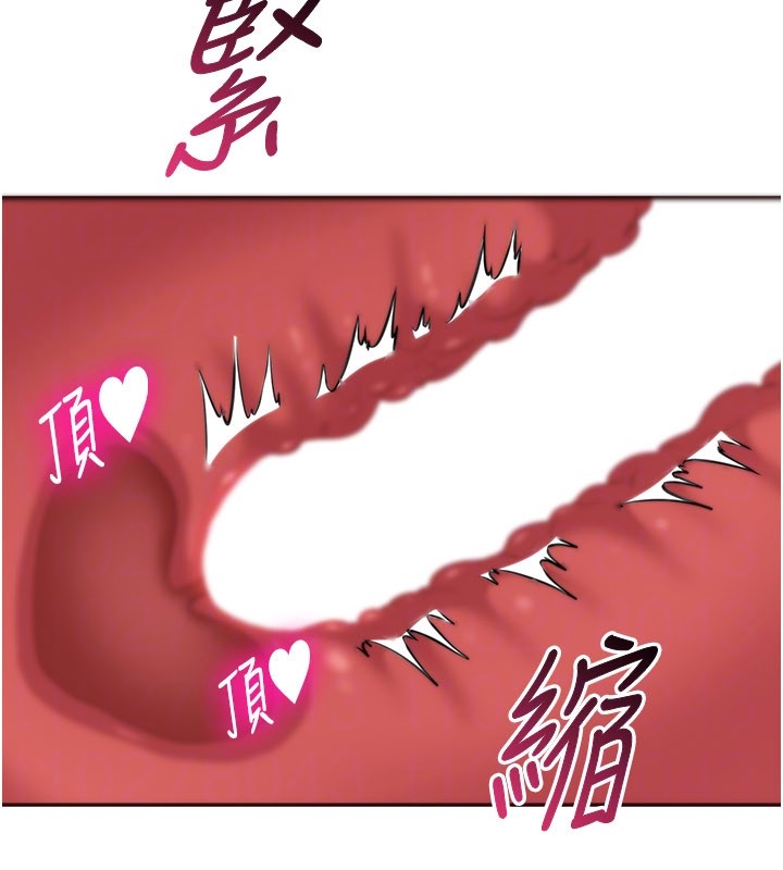 倒追遊戲，第35話-在床上逆轉的主從關係，第 123 页