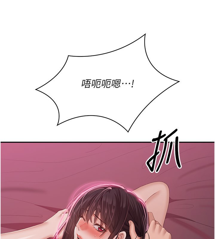 倒追遊戲，第35話-在床上逆轉的主從關係，第 106 页