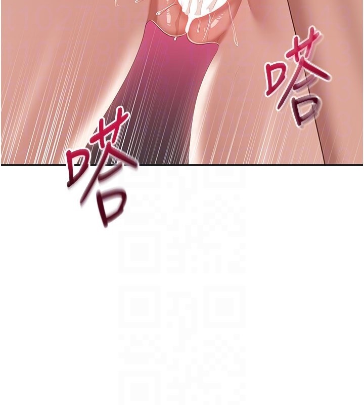 倒追遊戲，第35話-在床上逆轉的主從關係，第 44 页