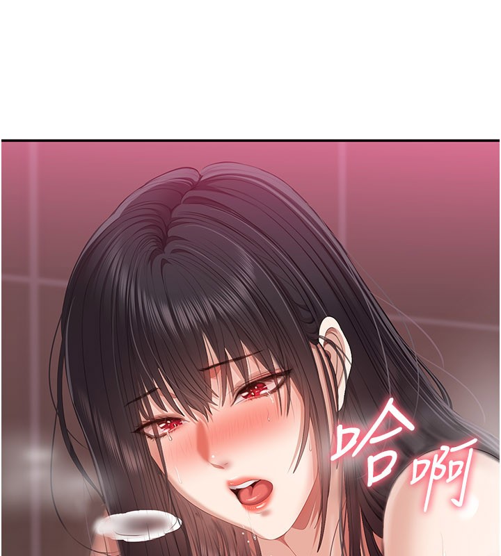 倒追遊戲，第35話-在床上逆轉的主從關係，第 11 页