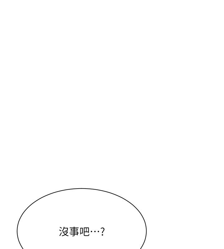 倒追遊戲，第35話-在床上逆轉的主從關係，第 21 页