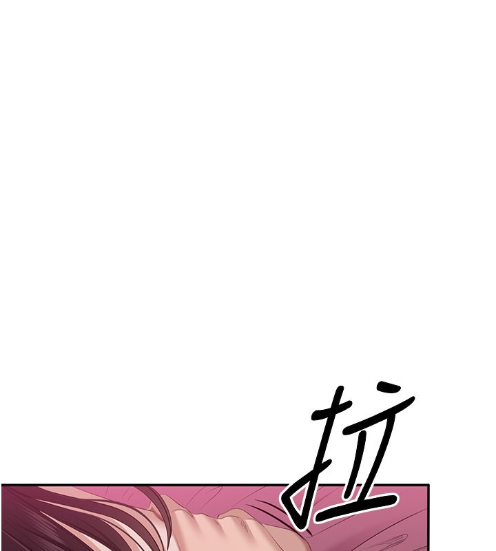 倒追遊戲，第35話-在床上逆轉的主從關係，第 52 页