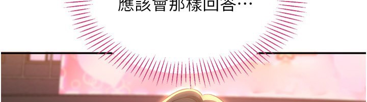 倒追遊戲，第36話-宥娜的媽媽是老主顧?，第 34 页