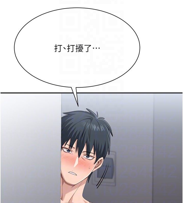 倒追遊戲，第36話-宥娜的媽媽是老主顧?，第 125 页