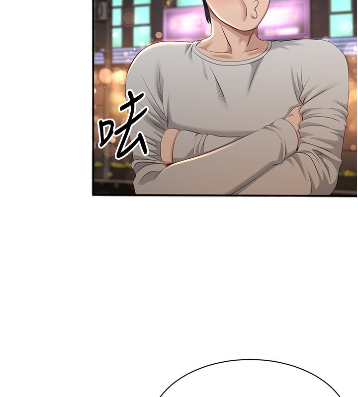 倒追遊戲，第36話-宥娜的媽媽是老主顧?，第 44 页