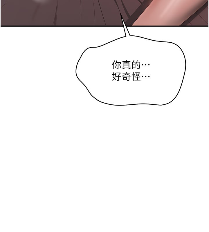 倒追遊戲，第36話-宥娜的媽媽是老主顧?，第 11 页