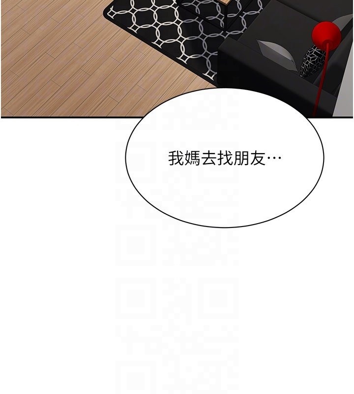 倒追遊戲，第36話-宥娜的媽媽是老主顧?，第 116 页