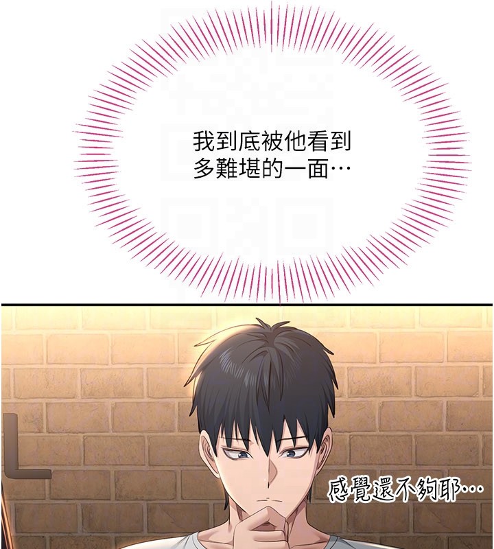 倒追遊戲，第36話-宥娜的媽媽是老主顧?，第 21 页