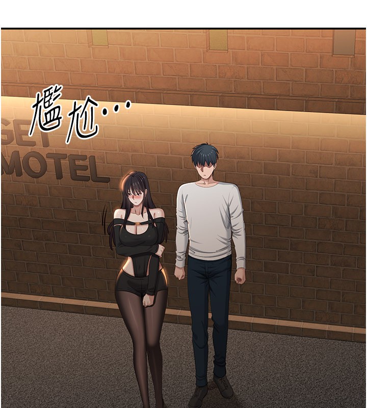 倒追遊戲，第36話-宥娜的媽媽是老主顧?，第 17 页