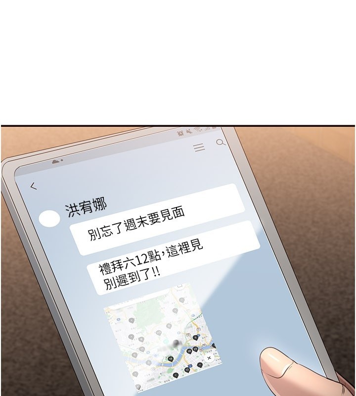 倒追遊戲，第36話-宥娜的媽媽是老主顧?，第 65 页