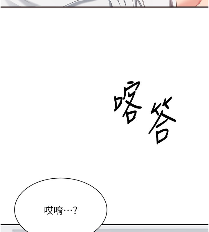 倒追遊戲，第36話-宥娜的媽媽是老主顧?，第 141 页