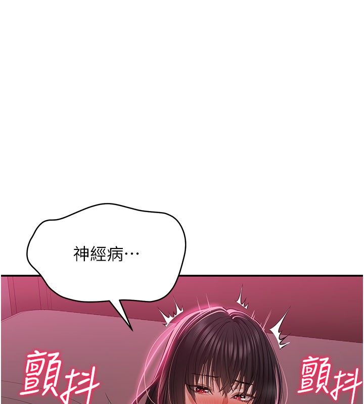 倒追遊戲，第36話-宥娜的媽媽是老主顧?，第 8 页