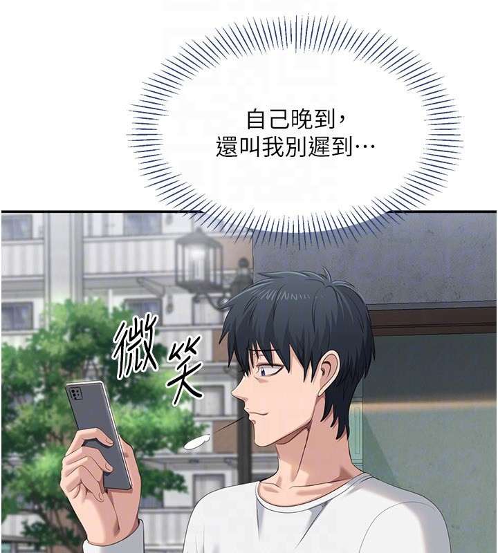 倒追遊戲，第36話-宥娜的媽媽是老主顧?，第 77 页