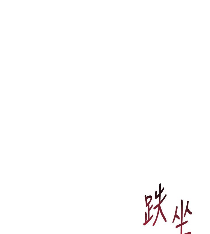 倒追遊戲，第37話-偷聽女兒的呻吟聲，第 159 页