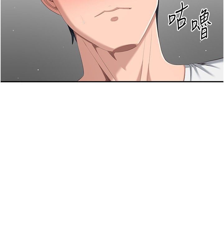 倒追遊戲，第37話-偷聽女兒的呻吟聲，第 95 页