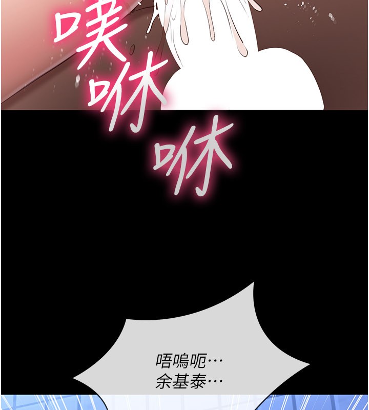 倒追遊戲，第37話-偷聽女兒的呻吟聲，第 65 页