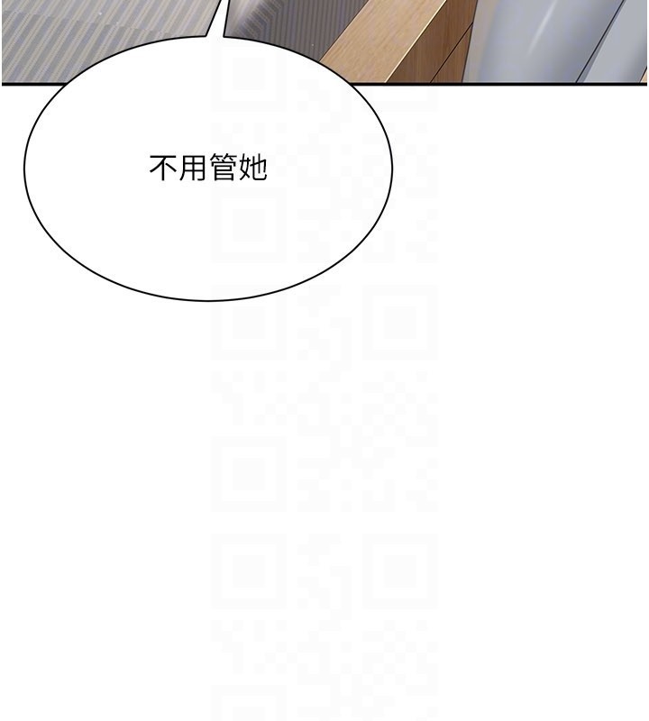 倒追遊戲，第37話-偷聽女兒的呻吟聲，第 77 页