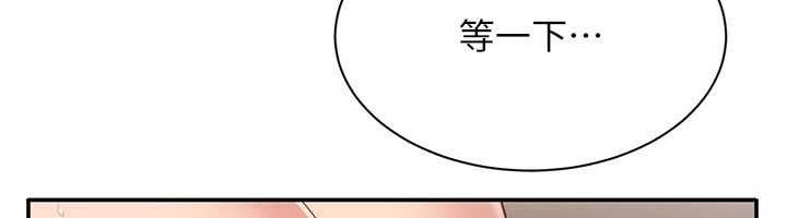 倒追遊戲，第38話-媽媽瞞著女兒偷偷玩，第 125 页
