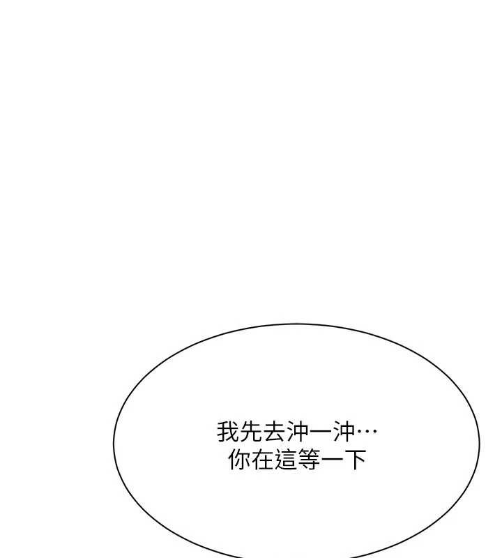 倒追遊戲，第38話-媽媽瞞著女兒偷偷玩，第 21 页