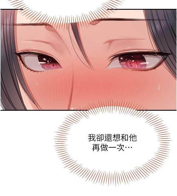 倒追遊戲，第38話-媽媽瞞著女兒偷偷玩，第 8 页