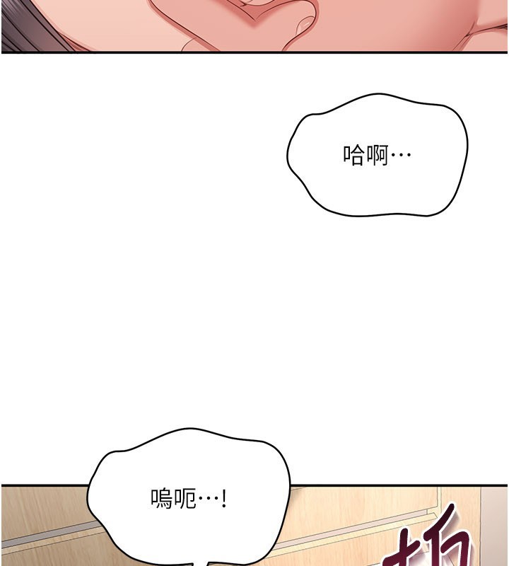 倒追遊戲，第39話-默默夾緊的人妻，第 5 页