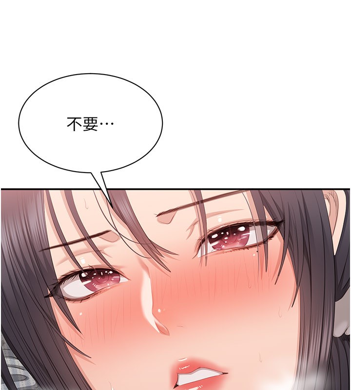 倒追遊戲，第39話-默默夾緊的人妻，第 103 页