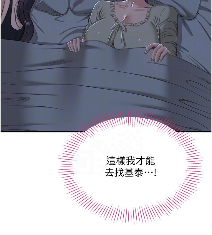 倒追遊戲，第40話-好想再來一次!!，第 125 页