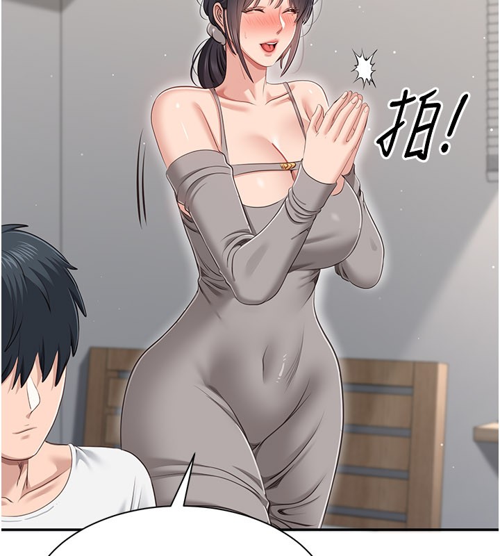 倒追遊戲，第40話-好想再來一次!!，第 11 页
