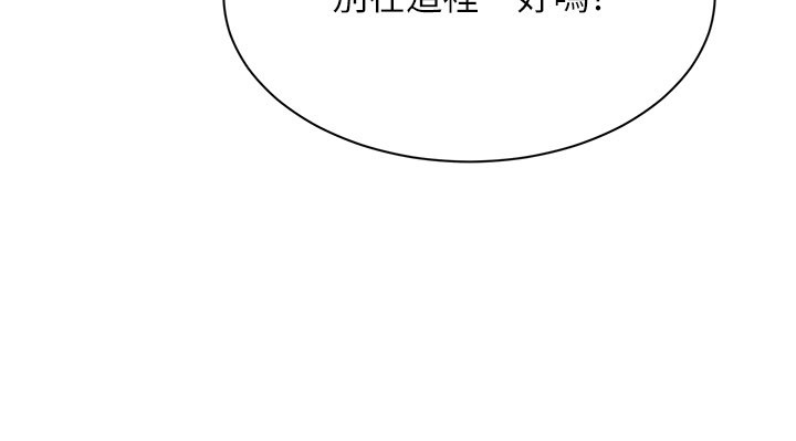 倒追遊戲，第40話-好想再來一次!!，第 159 页