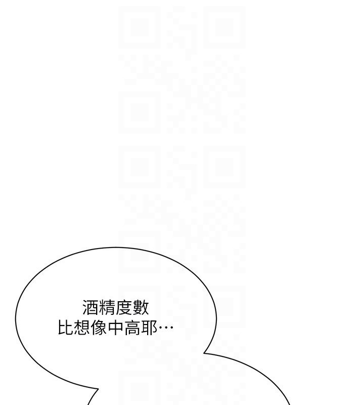 倒追遊戲，第40話-好想再來一次!!，第 95 页