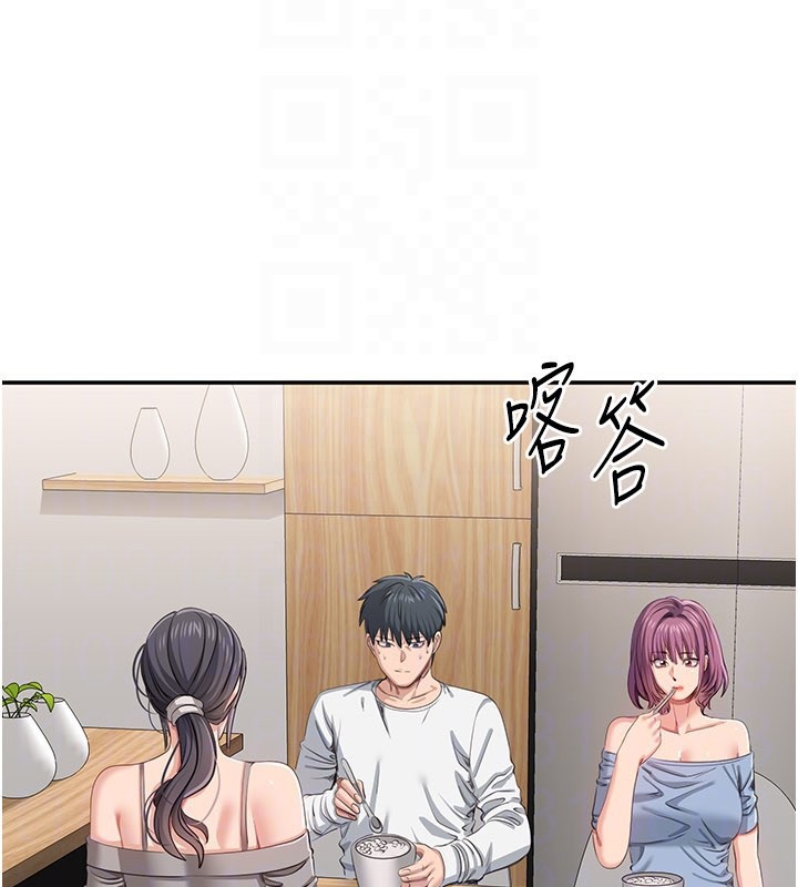 倒追遊戲，第40話-好想再來一次!!，第 21 页