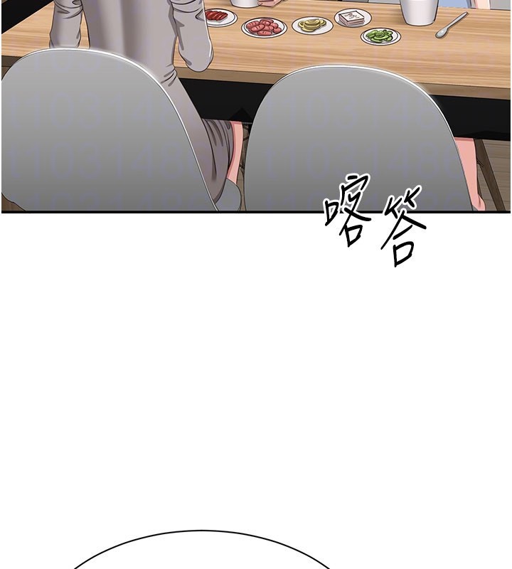 倒追遊戲，第40話-好想再來一次!!，第 22 页