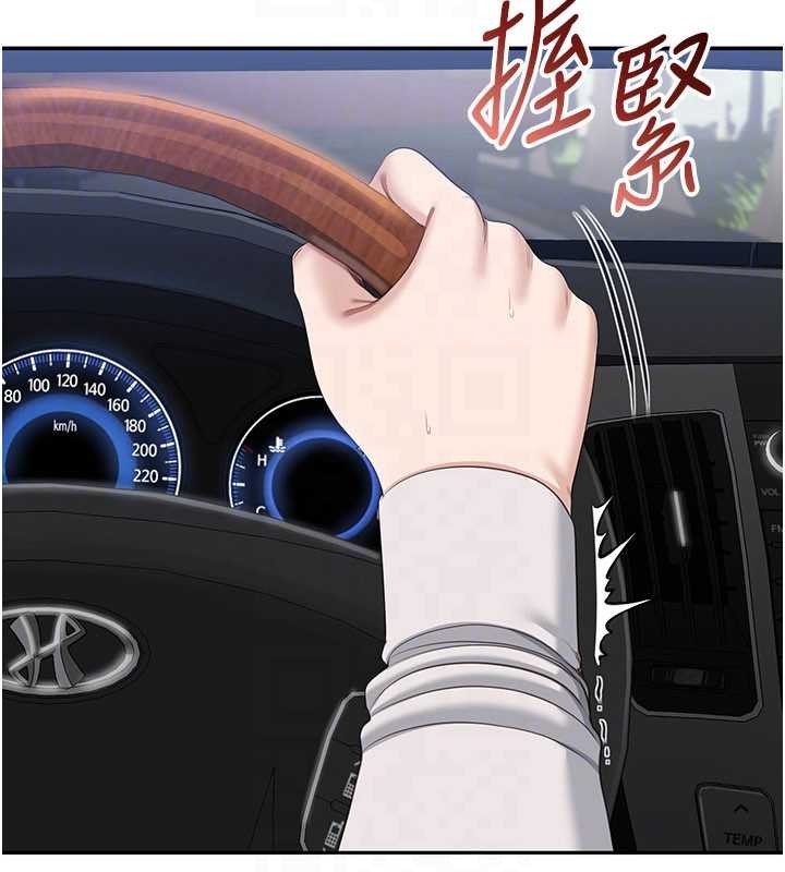 倒追遊戲，第42話-塞著跳蛋去參加宿營，第 159 页
