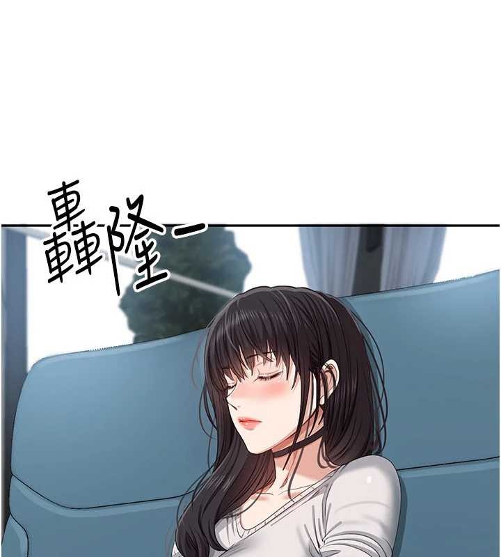 倒追遊戲，第42話-塞著跳蛋去參加宿營，第 122 页