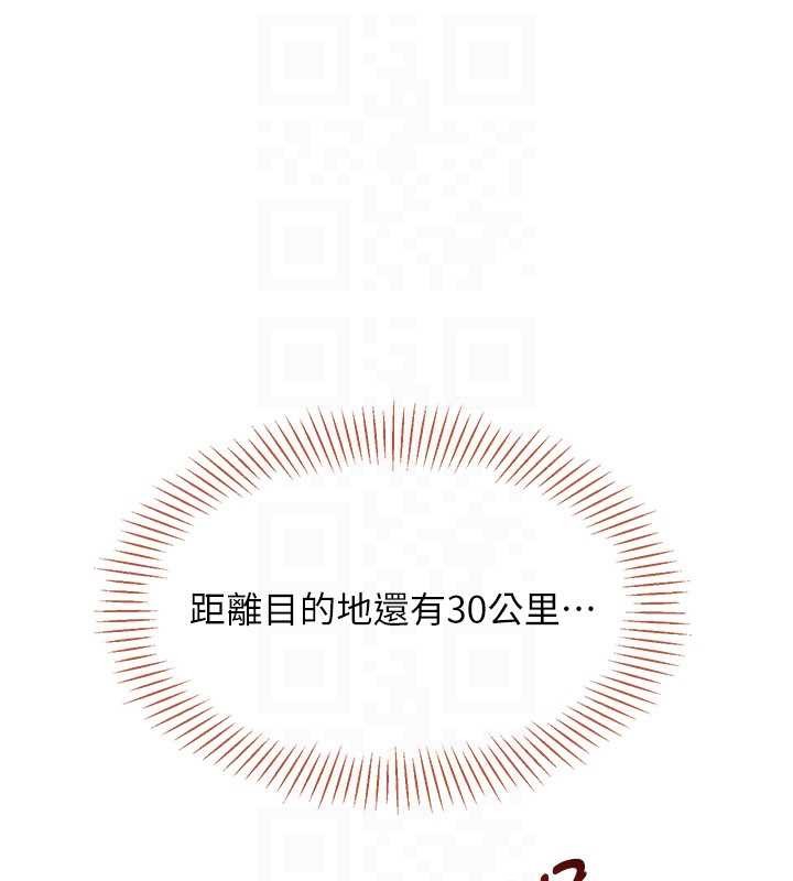 倒追遊戲，第42話-塞著跳蛋去參加宿營，第 158 页