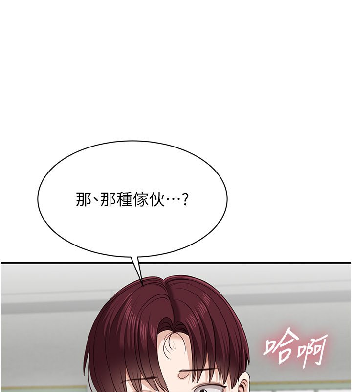 倒追遊戲，第43話-震動的聲音要被聽到了，第 125 页