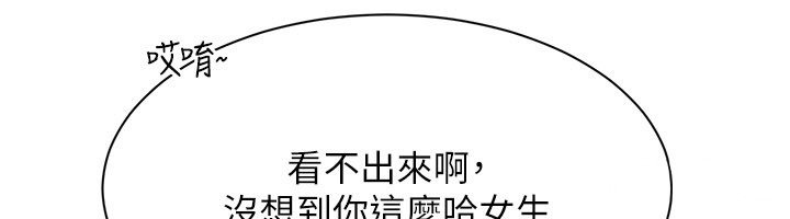 倒追遊戲，第43話-震動的聲音要被聽到了，第 106 页