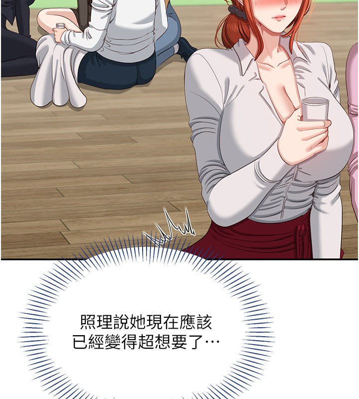 倒追遊戲，第43話-震動的聲音要被聽到了，第 159 页