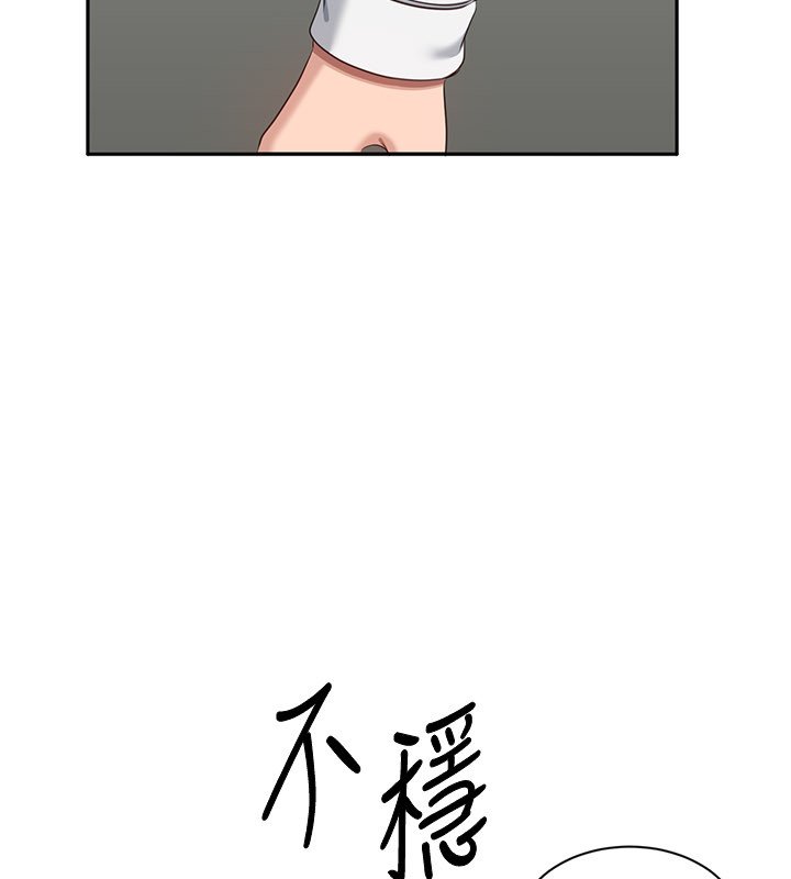 倒追遊戲，第43話-震動的聲音要被聽到了，第 122 页