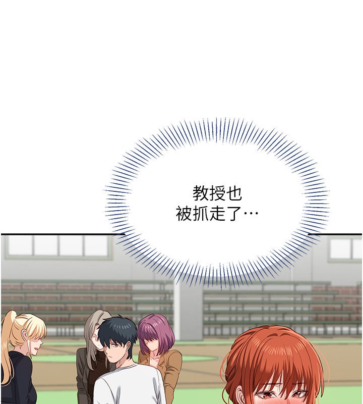 倒追遊戲，第43話-震動的聲音要被聽到了，第 158 页