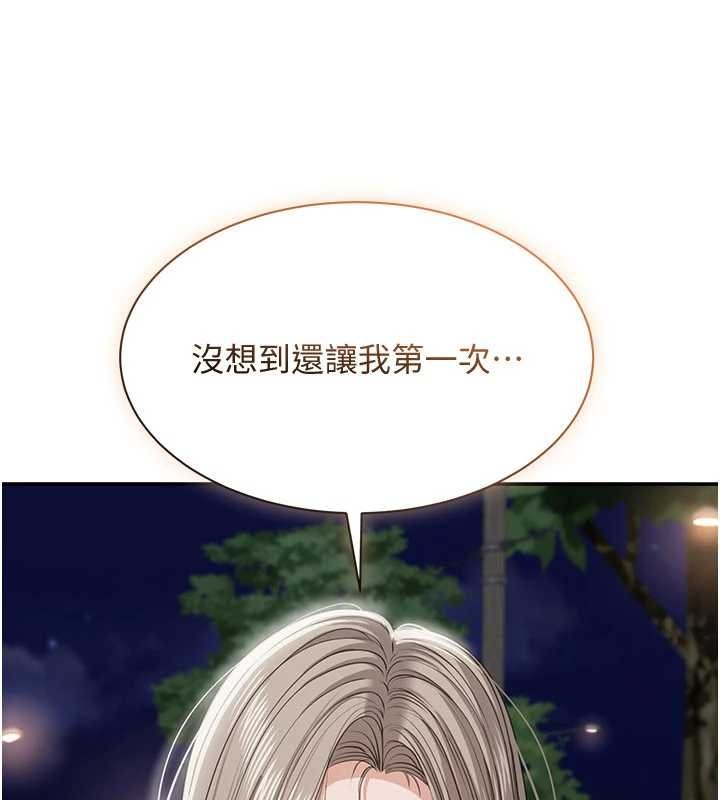 倒追遊戲，第44話-被發現的隱密關係，第 125 页