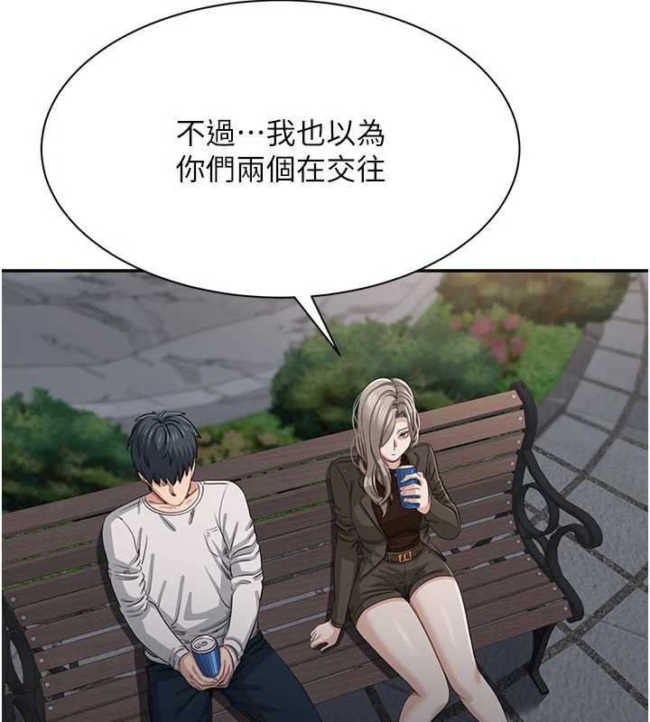 倒追遊戲，第44話-被發現的隱密關係，第 95 页