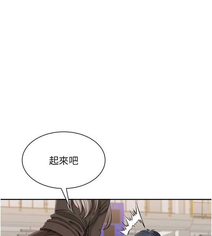 倒追遊戲，第44話-被發現的隱密關係，第 65 页