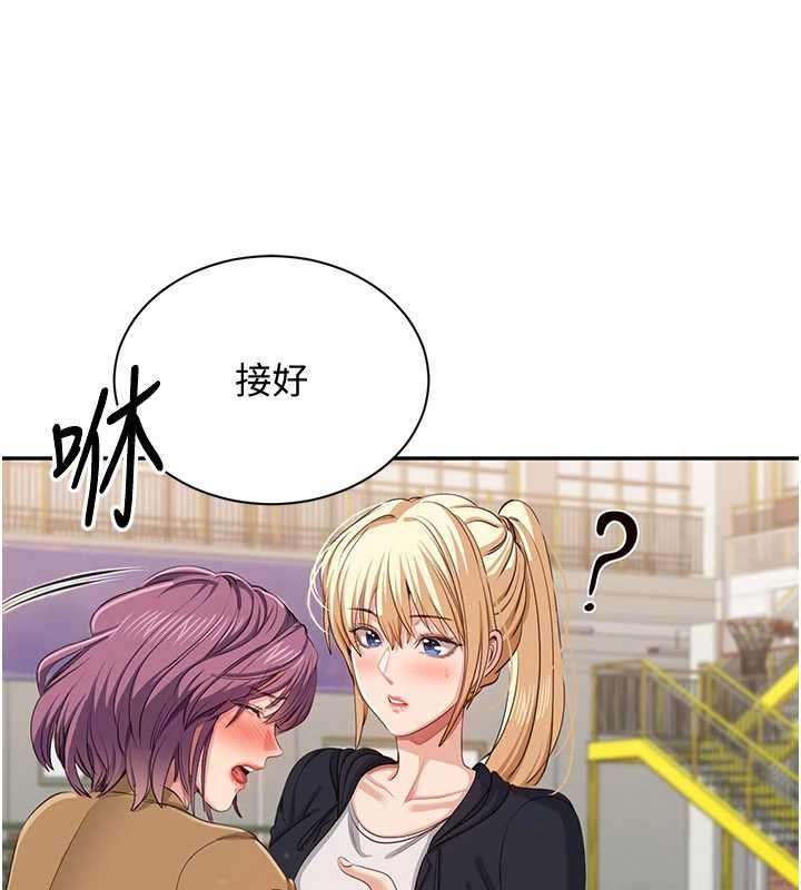 倒追遊戲，第44話-被發現的隱密關係，第 52 页