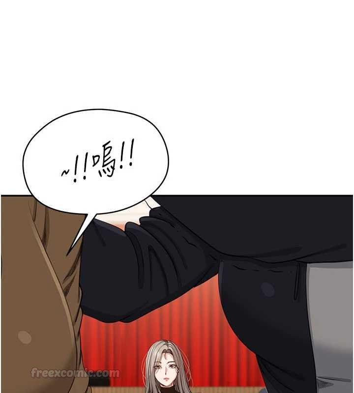 倒追遊戲，第44話-被發現的隱密關係，第 60 页