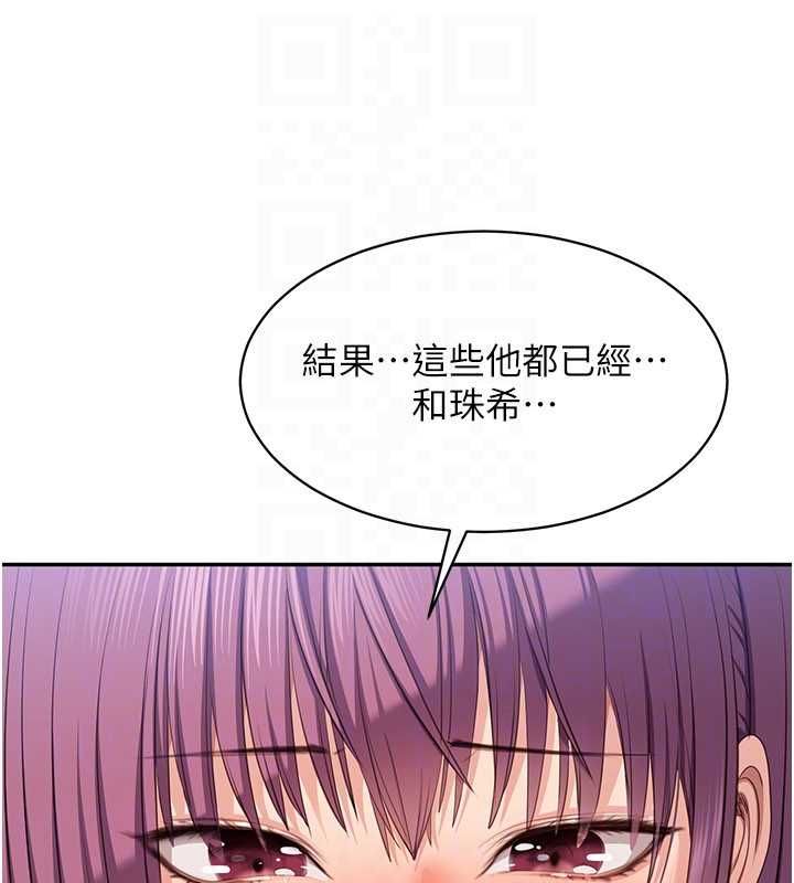 倒追遊戲，第45話-你們兩個在公園做了?，第 65 页