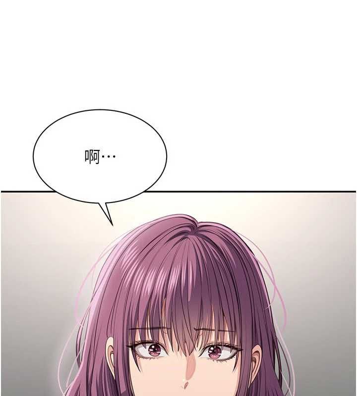 倒追遊戲，第45話-你們兩個在公園做了?，第 8 页